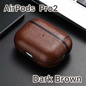 AirPods Pro2ケース ダークブラウン メンズ レディース レザー　イヤホン　ケース　エアポッズ　収納　コンパクト