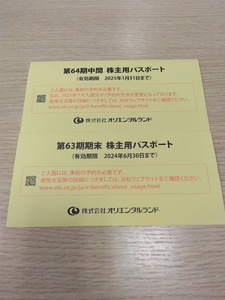 T#12969 オリエンタルランド株主用パスポート 2024年6月30日　2025年1月31日　1枚づつ