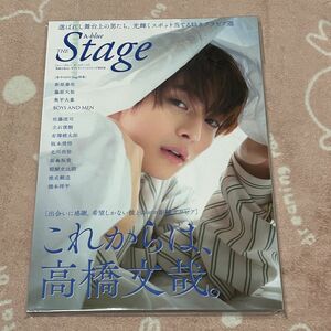 高橋文哉 A-blue THE Stage セブンネットショッピング限定版