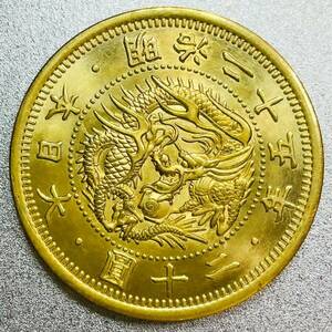 旧20圓金貨 明治25年 シカゴ博覧会出品用　レプリカコイン　旧20円　#br