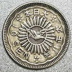 八咫烏 10銭銀貨 大正8年　ヤタガラス　鳳凰　レプリカコイン