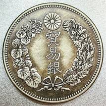 貿易銀 明治10年　レプリカコイン_画像1