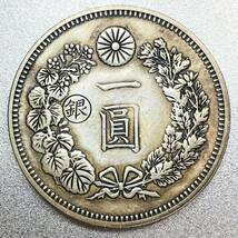 新1圓銀貨 左丸銀打ち 明治20年　レプリカコイン　新1円_画像1