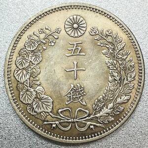 竜 50銭銀貨 明治6年　レプリカコイン