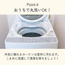 遮光カーテン ４枚セット 【柄/色：エリーナ/ネイビー】 （遮光カーテン幅100×丈135㎝2枚＋柄レース幅100×丈133㎝2枚）_画像4