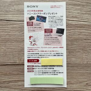 SONY ソニーストアクーポン 株主優待 株主様特典