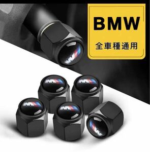  new goods BMW exclusive use copper made valve cap air valve cap 4 piece set black 