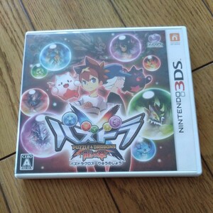  nintendo.3DS. soft.pazdo lacrosse.paz gong X. dragon. chapter. Gung Ho 