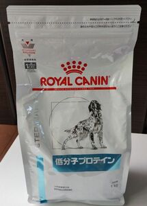 低分子プロテイン 犬用 1kg　 ロイヤルカナン 療法食
