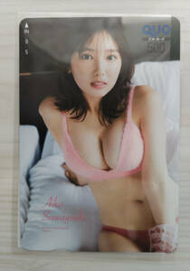 . pre [.. love .QUO card monthly Young Magazine 2024 year 1 number ] new goods unused QUO card 