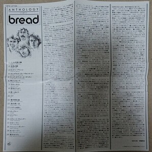 【CD】ブレッド/ベスト Anthology of Bread《国内盤》の画像5