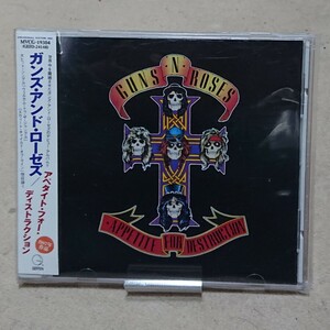 【CD】ガンズ・アンド・ローゼズ Guns N' Roses/Appetite for Destruction《国内盤》