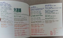 【CD】ユニコーン ザ・ベリーベスト・オブ・ユニコーン_画像5