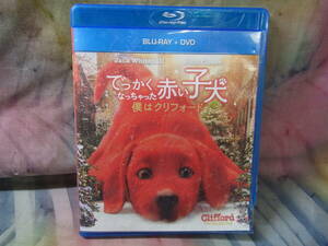 【Blu-ray/ブルーレイ】 でっかくなっちゃった赤い子犬 僕はクリフォード 児童文学実写映画