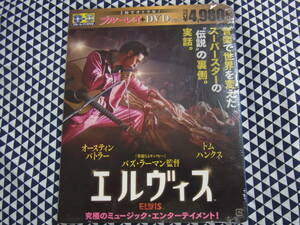  エルヴィス ブルーレイ&DVDセット (2枚組) Blu-ray ブルーレイ バズ・ラーマン ミュージカル