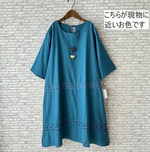 ★送料185円★新品*M～L★大人ナチュラル*自然な風合い*レースデザイン*コットン100%*ゆったりチュニックワンピース*632ターコイズブルー_画像2