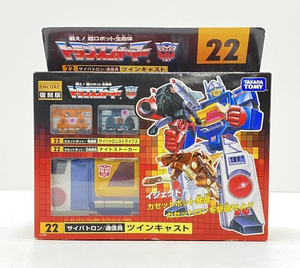 【中古】【未開封】22 ツインキャスト 「戦え!超ロボット生命体 トランスフォーマー」 TFアンコール復刻版 タカラトミー[240095254546]