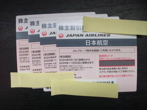 JAL stockholder discount ticket 4 sheets 