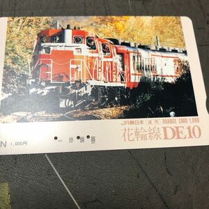 ☆ オレンジカード(使用済み) JR東日本　DE10引く　列車