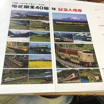 惜別381系　伯備線山陰線電化40周年記念　2022.7.1発売倉敷ー西出雲間１４駅硬券14枚付き記念台紙381系やくも全編成揃オレカ(済)おまけ！_画像4