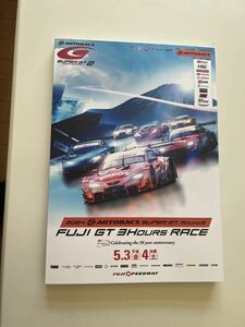 FUJI スーパーGT ラウンド2 公式プログラム 