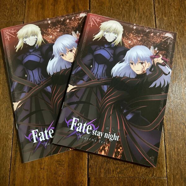 劇場版Fate /stay night ノートセット