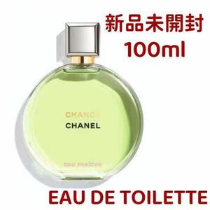 CHANEL シャネル チャンス オーフレッシュ オードトワレ 100ml #4451514