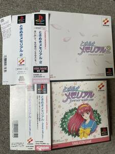 PS1 ときめきメモリアル1&2セット　帯付き　ときメモ　KONAMI 