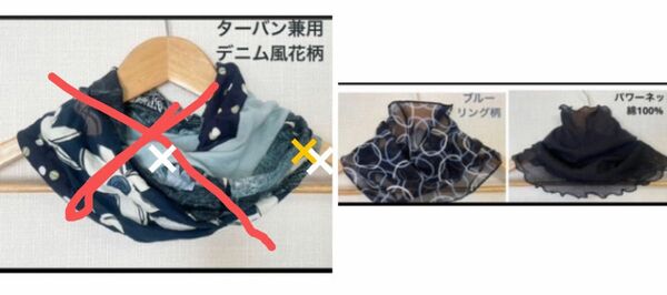 2点おまとめご専用ハンドメイドネックウォーマー・日焼け止め・熱さ対策・冷感にも