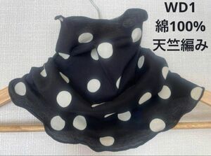 WD1綿100%ブラック&ホワイトビックドット柄手作りネックウォーマーショール新品