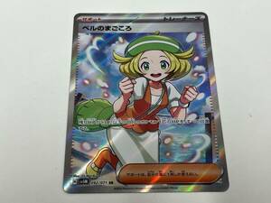  Pokemon карта pokeka bell. ....SV5M 092/071SR очень редкий экстремально дешево 99 иен старт 