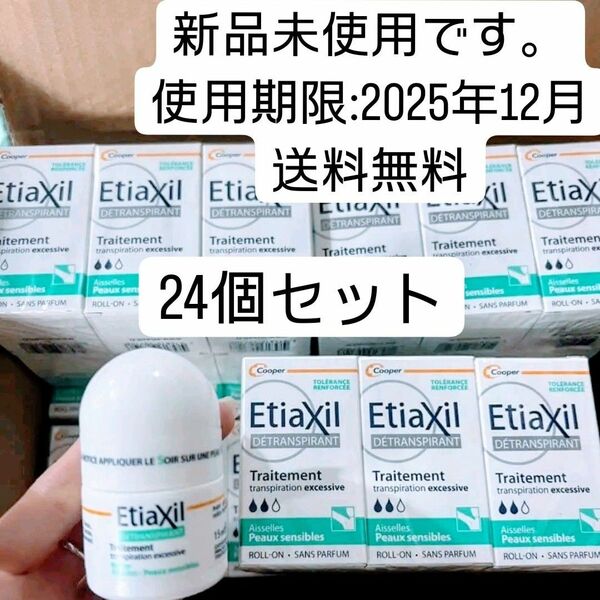 24個 Etiaxil エティアキシル デトランスピラン 敏感肌用 15ml