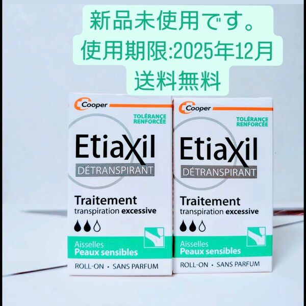 2個 Etiaxil エティアキシル デトランスピラン 敏感肌用 15ml