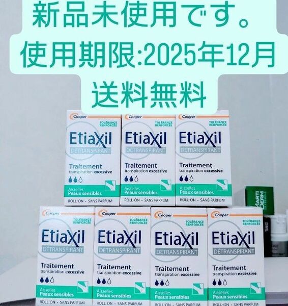 7個セット Etiaxil エティアキシル デトランスピラン 敏感肌用 15ml 