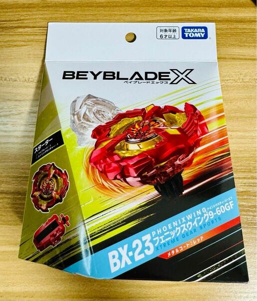 【新品未開封】ベイブレードエックス X フェニックスウィング 9-60GF BX-23 BEYBLADE 