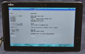  пуск подтверждено ( Junk планшет ) Fujitsu ARROWS Tab Q507/RB FARQ17009 * корпус только ( труба :KT131