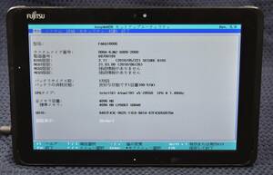 起動確認済み(ジャンクタブレット) 富士通 ARROWS Tab Q508/SB FARQ18006 ※本体のみ(管:KT158