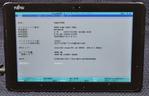  пуск подтверждено ( Junk планшет ) Fujitsu ARROWS Tab Q507/RB FARQ17009 * корпус только ( труба :KT143