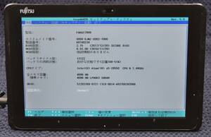 起動確認済み(ジャンクタブレット) 富士通 ARROWS Tab Q507/RB FARQ17009 ※本体のみ(管:KT143