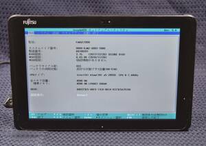 起動確認済み(ジャンクタブレット) 富士通 ARROWS Tab Q507/RB FARQ17009 ※本体のみ(管:KT119　