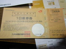 S.自～鉄道株主優待券 3枚つずり～2023年7月1日から2024年6月30日まで_画像2