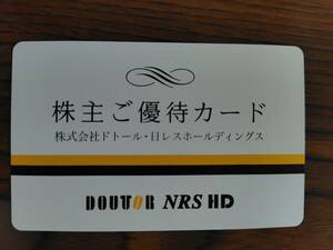 [ anonymity delivery ]do tall stockholder hospitality card 5000 jpy (2025.5.31 till )