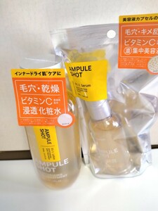 ステラシードアンプルショットモイスチャライジングスキントリートメントローション　美容液50ml　合計2個