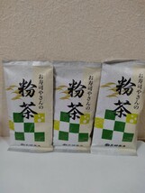 国産　お寿司屋さんの粉茶100g×3袋　_画像1