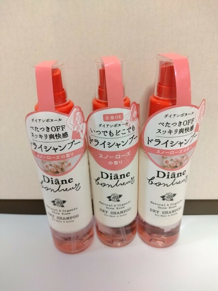 ダイアン ボヌール ドライシャンプー　 スノーローズの香り 　ボトル 120ml×3個