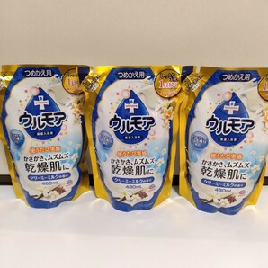 ウルモア保湿入浴液　入浴剤　クリーミーミルクの香り　480ml×3点