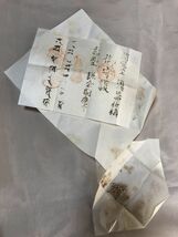 【蔵出初品】　明治時代～昭和初期の　御守/御札/御璽 　鎌倉圓應寺　「閻魔法王」②　J0222E　88_画像5