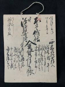 【コレクター放出】　明治１０年　古文書/帳面　浄財寄付など　肉筆　押印　J0125E