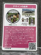 【即決あり】マンホールカード 福岡県 太宰府市 3枚セット 第17弾 第18弾 第19弾 たびと タビット れいわ姫 令和発祥の都_画像2