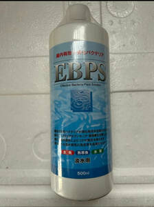 EBPSバクテリア 淡水用